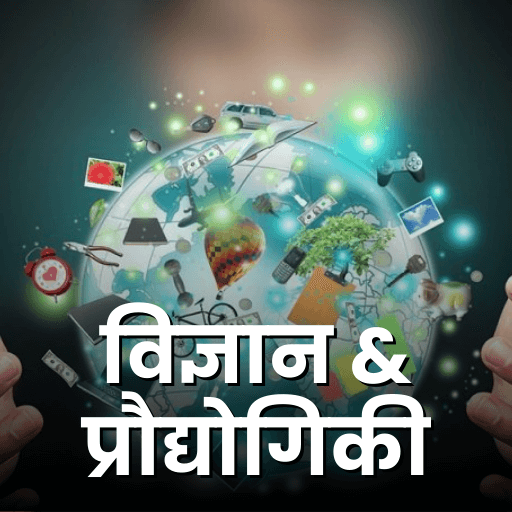                          Science   Technology  for UPSC CSE