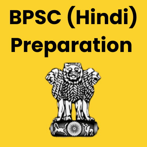 BPSC के सभी विषयों की तैयारी