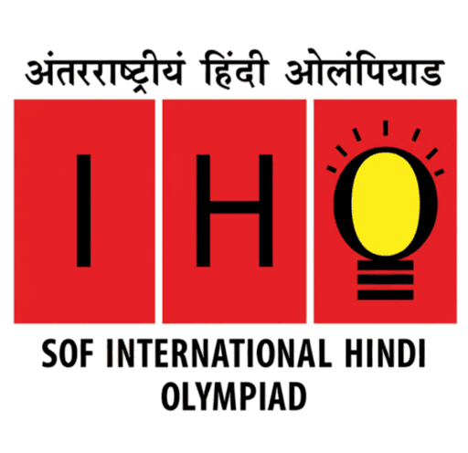 Hindi Olympiad Preparation