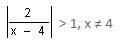 Inequalities Questions for CAT with Answers PDF