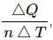HC Verma Questions and Solutions: Chapter 27: Specific Heat Capacities of Gases- 1 | HC Verma Solutions - JEE