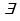 Divisibility in Z - Algebra, CSIR-NET Mathematical Sciences | Mathematics for IIT JAM, GATE, CSIR NET, UGC NET