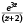 Calculus of Residues - Complex Analysis, CSIR-NET Mathematical Sciences | Mathematics for IIT JAM, GATE, CSIR NET, UGC NET