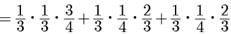 Class 10 Maths Chapter 14 Assertion and Reason Questions - Probability
