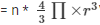 Surface Area and Volume Exercise 16.1(Part-2) - Class 10