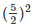 Ex-16.2, Circles, Class 9, Maths RD Sharma Solutions | RD Sharma Solutions for Class 9 Mathematics