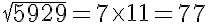 RD Sharma Solutions for Class 8 Math Chapter 3 - Squares and Square Roots (Part-3) | RD Sharma Solutions for Class 8 Mathematics