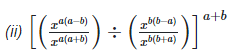 RD Sharma Solutions Ex-2.2, (Part - 1), Exponents Of Real Numbers, Class 9, Maths | RD Sharma Solutions for Class 9 Mathematics