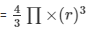 Surface Area and Volume Exercise 16.1(Part-2) - Class 10