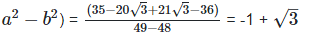RD Sharma Solutions Ex-3.2, Rationalisation, Class 9, Maths | RD Sharma Solutions for Class 9 Mathematics