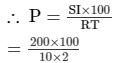 Chapter 14 - Compound Interest (Part - 1), Class 8, Maths RD Sharma Solutions | RD Sharma Solutions for Class 8 Mathematics