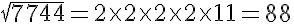 RD Sharma Solutions for Class 8 Math Chapter 3 - Squares and Square Roots (Part-3) | RD Sharma Solutions for Class 8 Mathematics