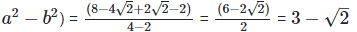 RD Sharma Solutions Ex-3.2, Rationalisation, Class 9, Maths | RD Sharma Solutions for Class 9 Mathematics