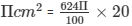 Surface Area and Volume Exercise 16.3(Part-1) - Class 10