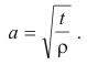 Characteristic Numbers and Eigenfunctions - Linear Integral Equations, CSIR-NET Mathematical Science | Mathematics for IIT JAM, GATE, CSIR NET, UGC NET