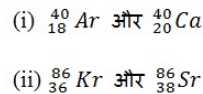 NCERT Solutions पाठ - 4 परमाणु की संरचना, कक्षा 9, विज्ञान | विज्ञान (कक्षा 9) - नोट्स, वीडियोस तथा सैंपल पेपर्स - Class 9