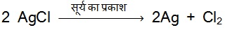 ऊष्मा के आधार पर रासायनिक अभिक्रिया के प्रकार :