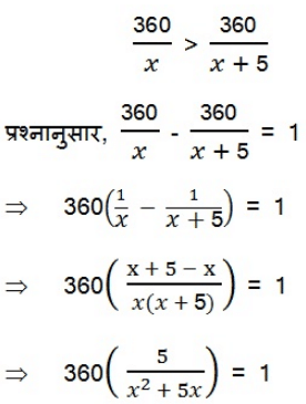 महत्वपूर्ण-प्रश्नोत्तर, पाठ - 4 द्विघात समीकरण (कक्षा दसंवी),गणित - Class 10