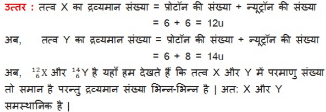 NCERT Solutions पाठ - 4 परमाणु की संरचना, कक्षा 9, विज्ञान | विज्ञान (कक्षा 9) - नोट्स, वीडियोस तथा सैंपल पेपर्स - Class 9