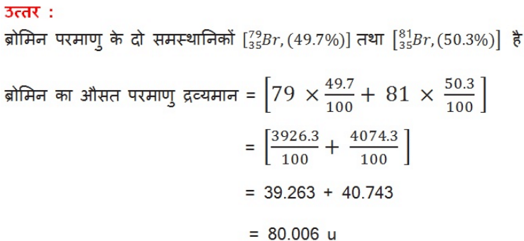 NCERT Solutions पाठ - 4 परमाणु की संरचना, कक्षा 9, विज्ञान | विज्ञान (कक्षा 9) - नोट्स, वीडियोस तथा सैंपल पेपर्स - Class 9