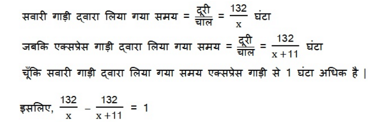 महत्वपूर्ण-प्रश्नोत्तर, पाठ - 4 द्विघात समीकरण (कक्षा दसंवी),गणित - Class 10