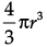 Class 10 Maths Chapter 12 Assertion and Reason Questions - Surface Area and Volumes