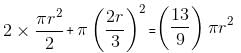 Geometry Questions for CAT with Answers PDF
