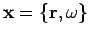 ${\bf x} = \{ {\bf r}, \omega \}$