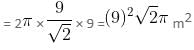 Mensuration Questions for CAT with Answers PDF