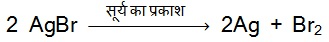 ऊष्मा के आधार पर रासायनिक अभिक्रिया के प्रकार :