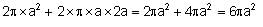 Mensuration Questions for CAT with Answers PDF