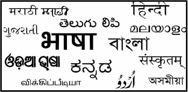 Laxmikanth Summary: Official Language | Indian Polity for UPSC CSE