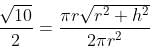 Mensuration Questions for CAT with Answers PDF