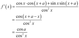 Limits and Derivatives, Class 11, Maths NCERT Solutions - Government Jobs
