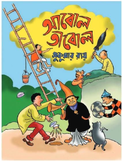NCERT Solutions for Class 7 English Unit 2 A Funny Man