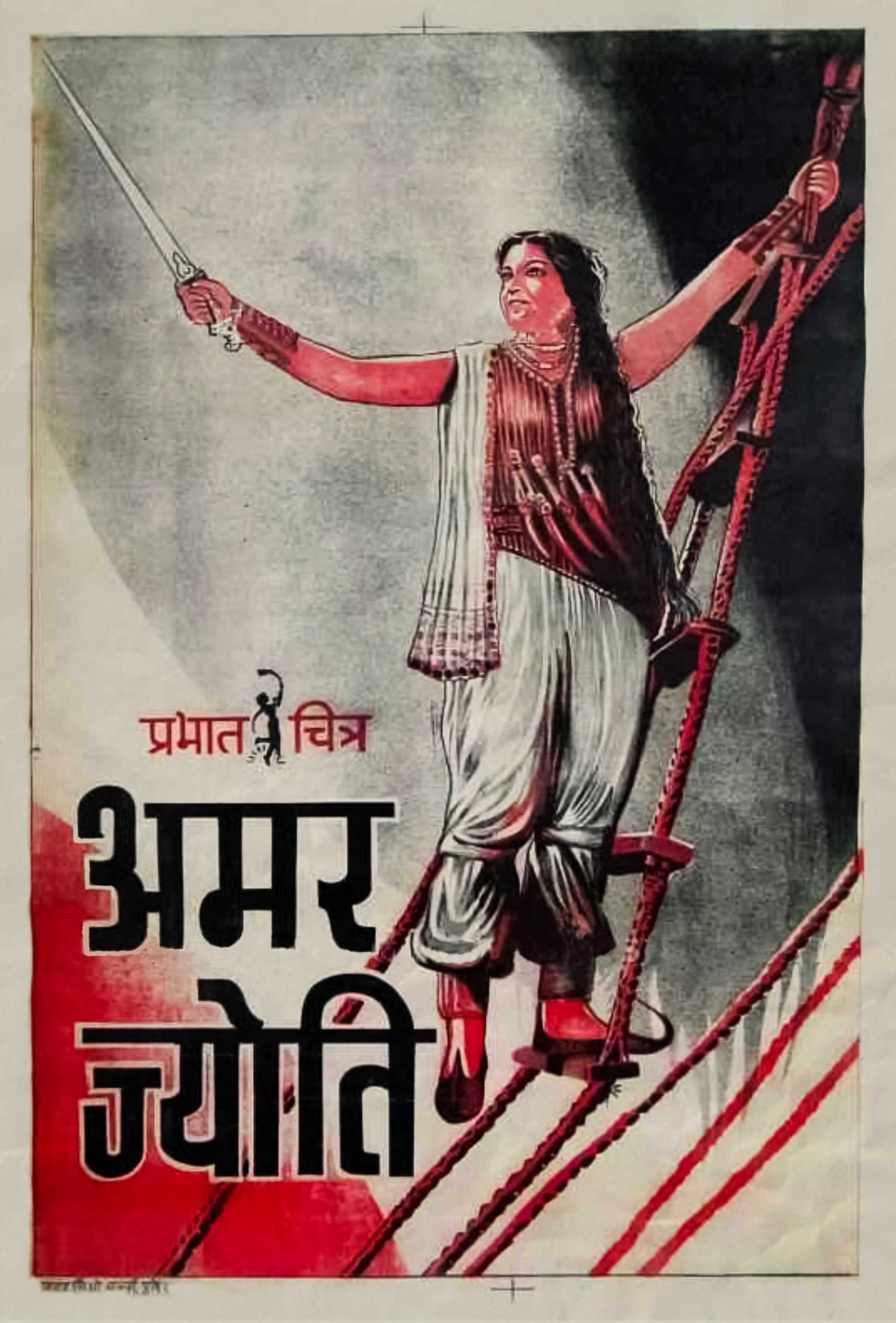 Amar Jyoti Film Poster