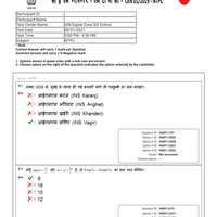 RRB NTPC CBT 1 Question Paper (Held On: 8 Jan 2021 Shift 2) - RRB NTPC ...