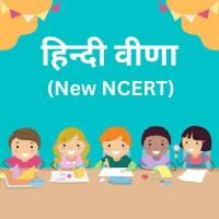 Hindi for Class 3  वीणा 