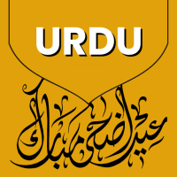 Urdu  Class 10  - Notes   Videos