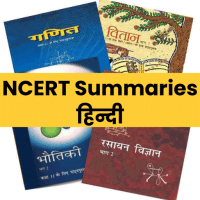 NCERT Video Summary  Class 6 to Class 12  Hindi 
