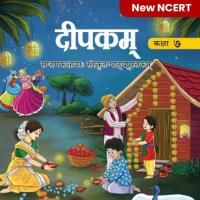संस्कृत Class 7  Deepakam  - New NCERT