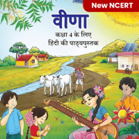 Hindi for Class 4  वीणा  New NCERT 