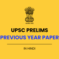 UPSC Previous Year Question Papers in Hindi