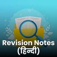 Revision Notes for UPSC Hindi