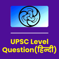 UPSC Level Questions  NCERT Based  in Hindi