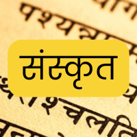 संस्कृत कक्षा 7  Sanskrit Class 7 