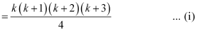 NCERT Solutions Class 11 Maths Chapter 4 - Principle Of Mathematical Induction