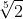 Rational and Irrational numbers Chapter Notes | Mathematics Class 8 (Maharashtra Board)
