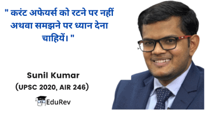 IAS परीक्षा के लिए पर्यावरण और पारिस्थितिकी की तैयारी कैसे करें ? | How to Study for UPSC CSE in Hindi