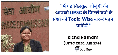 सिविल सेवा के लिए भूगोल की तैयारी कैसे करें ? | How to Study for UPSC CSE in Hindi